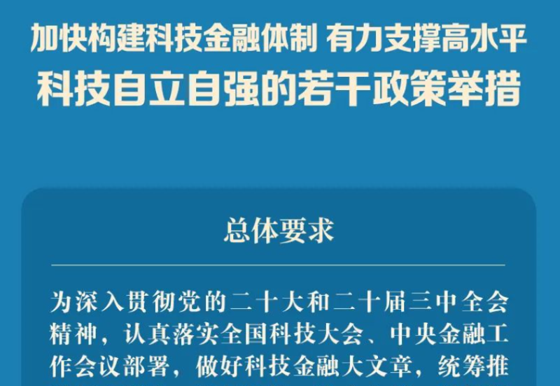 一图读懂丨科技部等七部门重磅发文